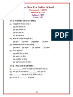 Class VII - Hindi - Revision-1