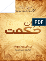 Jahaane Hikmat (Urdu)