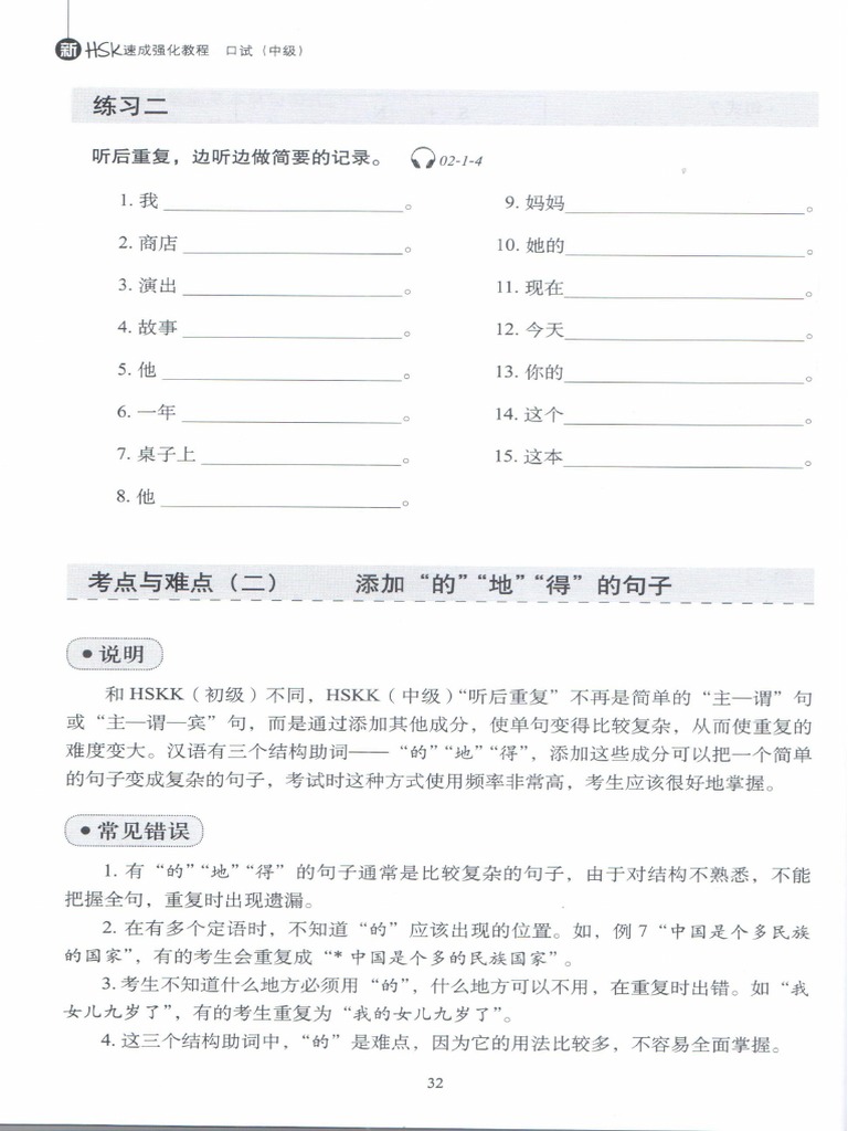 HSKK - 2 | PDF