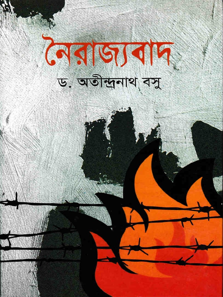 Noirajjobaad | PDF