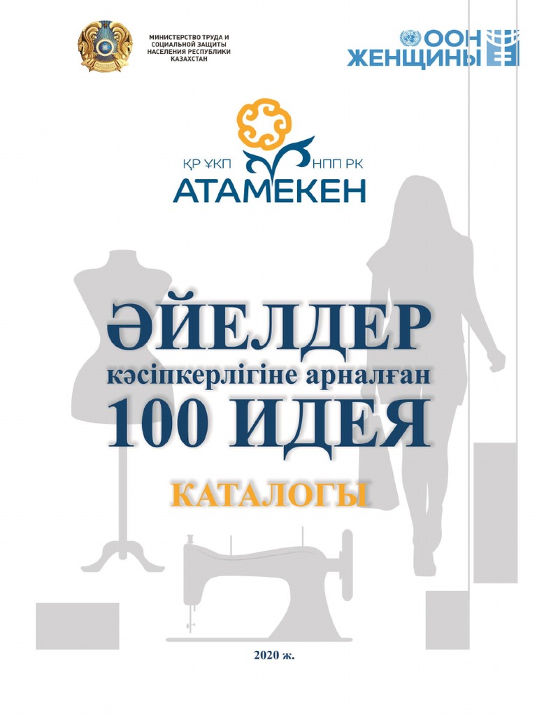 Көздегі секс