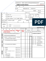 臺中市建築執照結構抽查項目審查表 2021 01版 - 1100914