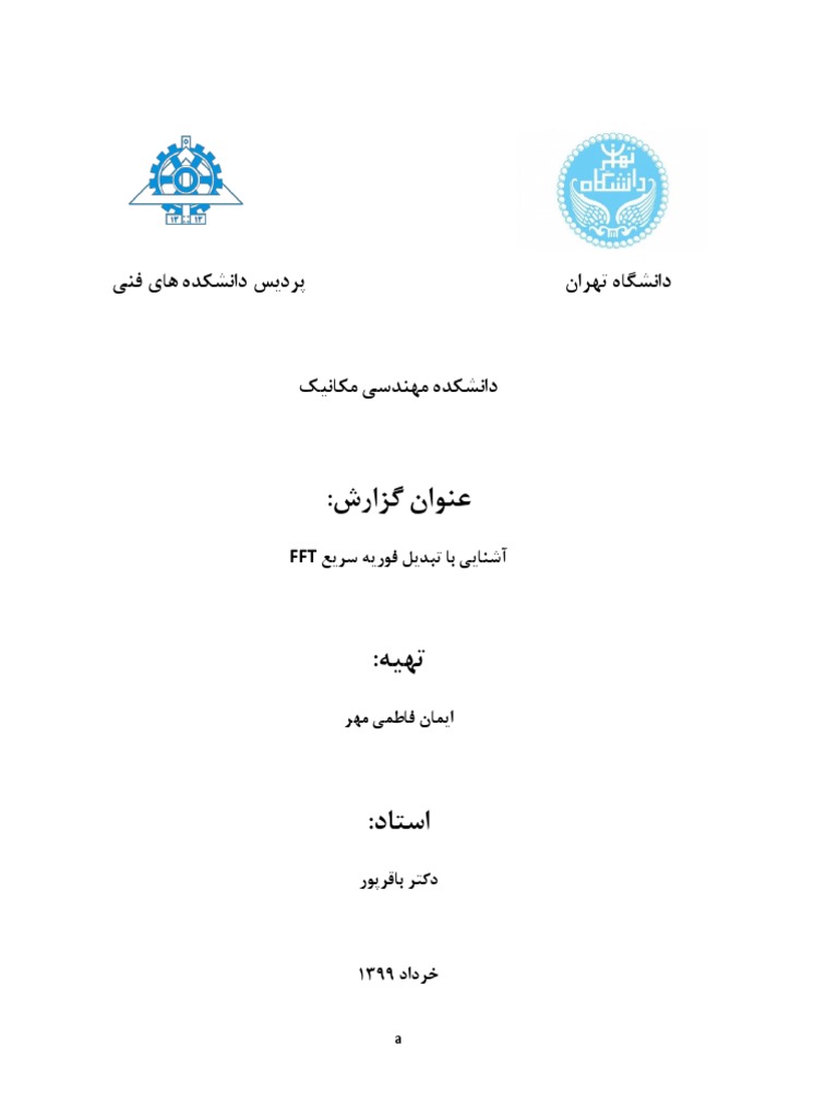 Introduction To FFT | PDF