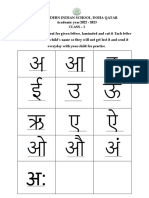 Class 1 Hindi Letter