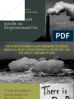 Щур Сірий Жук Колорадський Слизень Іспанський Мнеміопсіс Рапана Венозна Карась Сріблястий