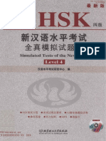 HSK Simulation Tests ++Level 4