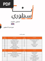 علم الوراثة PDF | PDF