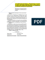 ΕΦΗΜΕΡΙΔΑ ΚΥΒΕΡΝΗΣΗΣ ΔΗΜΟΣ ΚΟΡΙΝΘΙΩΝ 1833-2022