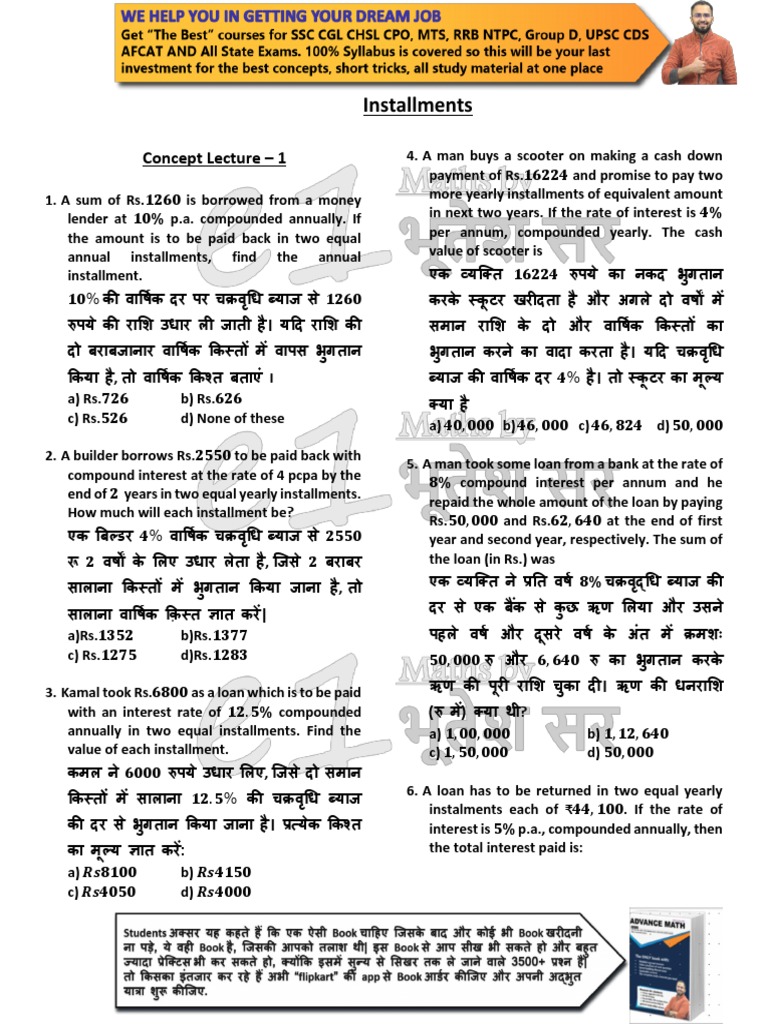 Installments: Concept Lecture - 1 | PDF