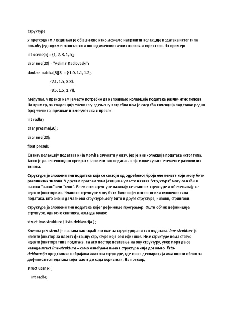 Структуре | PDF