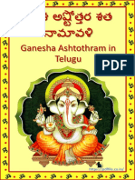 Ganesha Ashtothram in Telugu