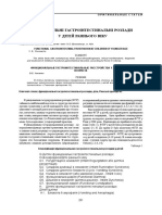 гастроінтестинальні розлади