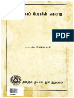 TVA BOK 0000865 விஜயநகரப் பேரரசின் வரலாறு
