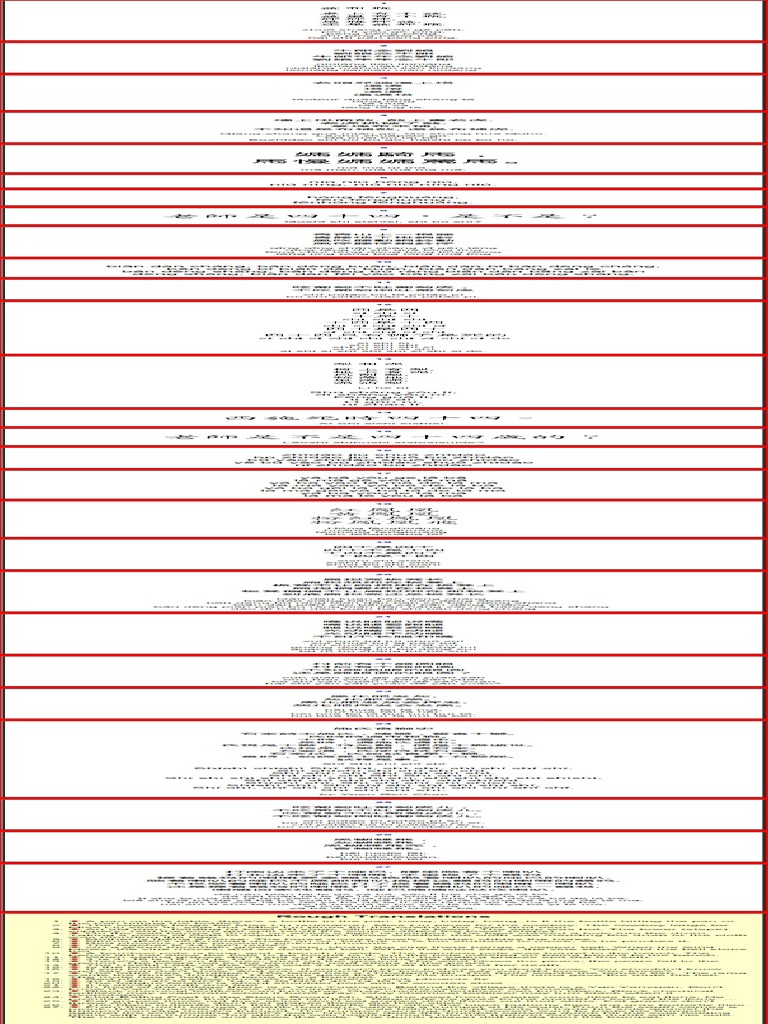 绕口令 | PDF