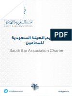 Saudi Bar Association Charter