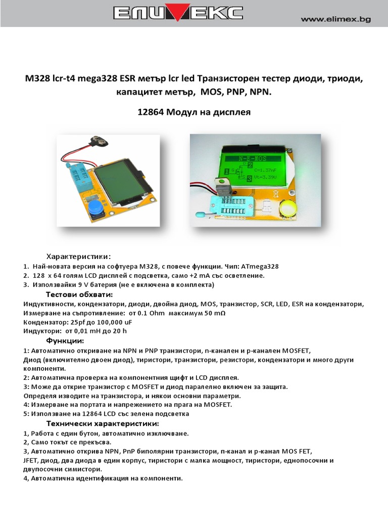 LCR t4 Elimex | PDF