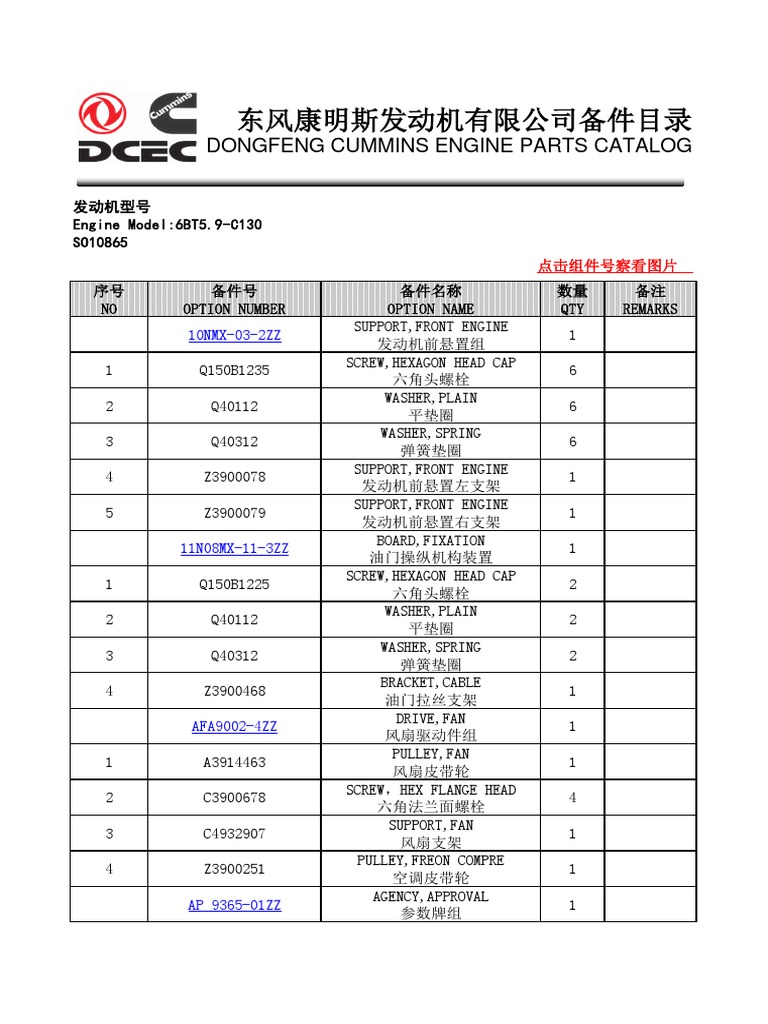 Dongfeng Cummins Engine Parts Catalog for 6BT5.9C130 Engine Model