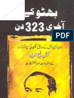 Bhutto Ke Aakhri 323 Din