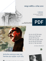 Economic Thought of Bangabandhu