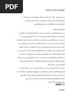 Download    by Mode Memo SN59069160 doc pdf