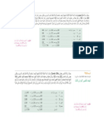 Ch 6 الاسئلة (2) (2 files merged)