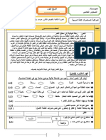 Fard 4 Arrabe 5aep