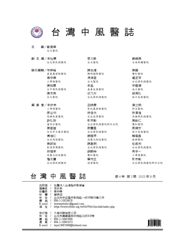 中文版權頁 | PDF