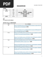 叶哉さん専用ページ 生命密码3：瘟疫传》尹烨【文字版PDF电子书下载】 | PDF