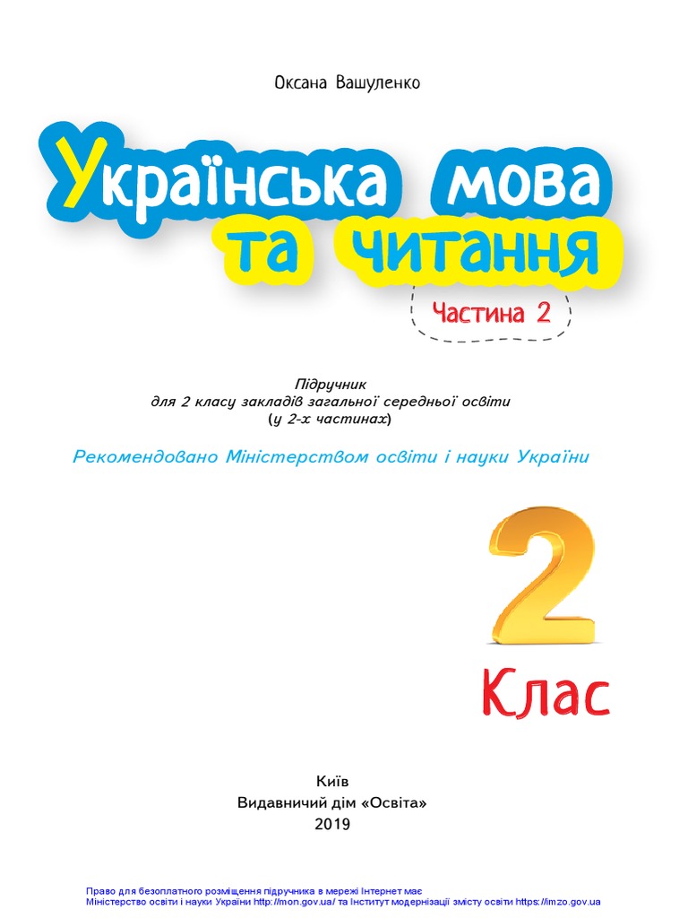 2-01-02-pdf