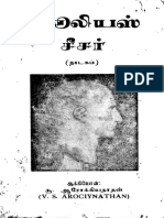 ஜுலியட் சீசர்