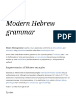 Modern Hebrew grammar overview