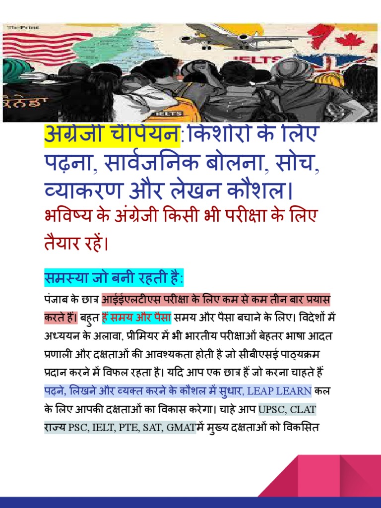 english-champ-hindi-print-pdf