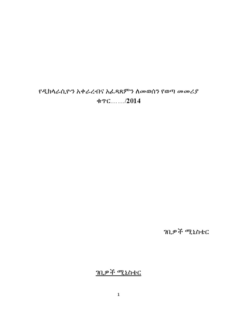 118 Final Directive 118 Pdf