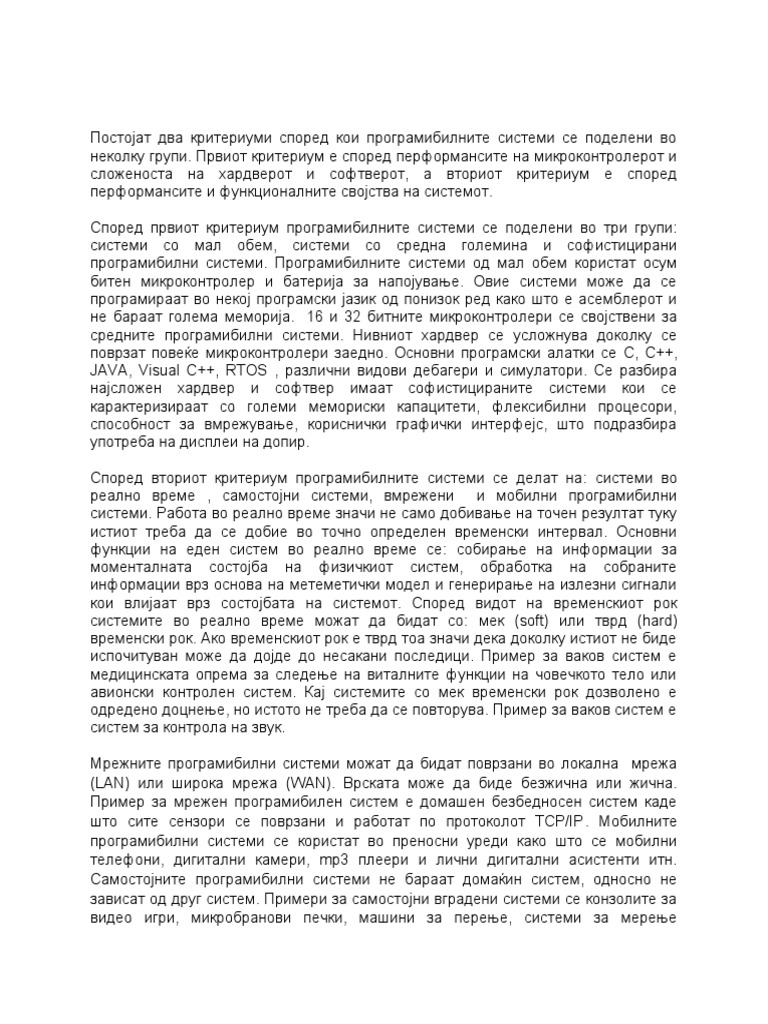 поделба | PDF