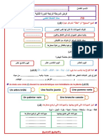 Cc4 - Act Sci 4aep Modele 2