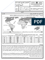 الأولى علوم تجريبية (الدورة العادية)