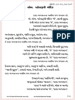 A M Patel Rupi Mandir je-JD CD-80-10 34-06