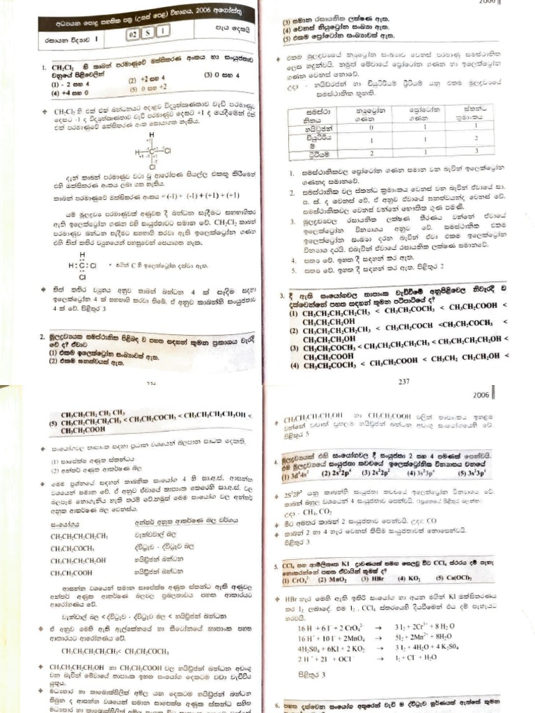 2024 Al Physics Mcq Wiwarana
