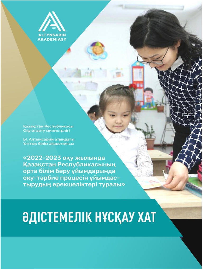 Балапан үйкелістен шыққан