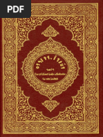 Quran in Chinese Colored version part 3 中文《古兰经》译释 | PDF