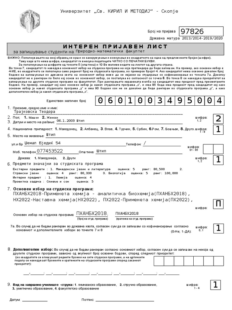 Interen List | PDF