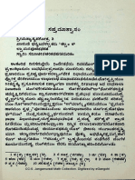 Ajita Tirthakara Puranam of Ranna by N Sannayya Rama Gauda - Jangamwadi Math Collection Part II