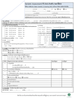 แบบฟอร์ม GA (Geriatric Assessment) ปี 2564 ส ำหรับ รพช.ขึ้นไป