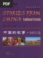 中国文化阅读丛书 | PDF