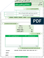 فرض الرياضيات المرحلة الأولى الخامس