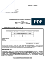 1 - Matematika Srpski 1