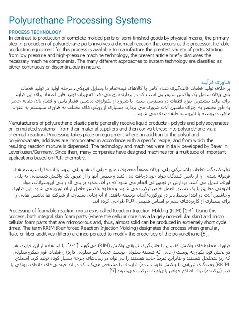 Polyurethane Processing Systems PDF