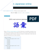 Learnjapanesedaily Com 2000 Most Common Japanese Words HTML