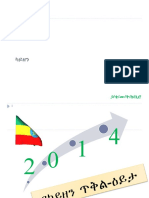 Kaizen Over View Amharic Version