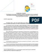 - Презентирање на резултатите од кампањата „Можеби сме различни, но сите сме талентирани"